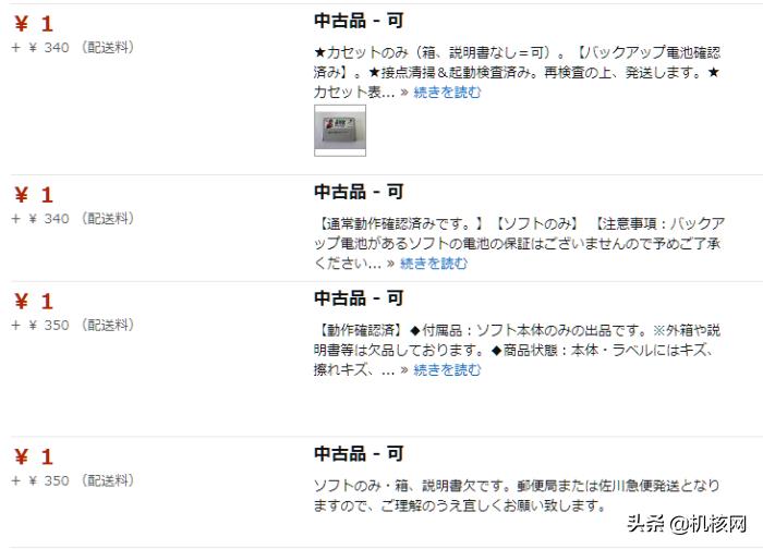 任天堂怎么玩足球游戏,狸猫换太子找差事