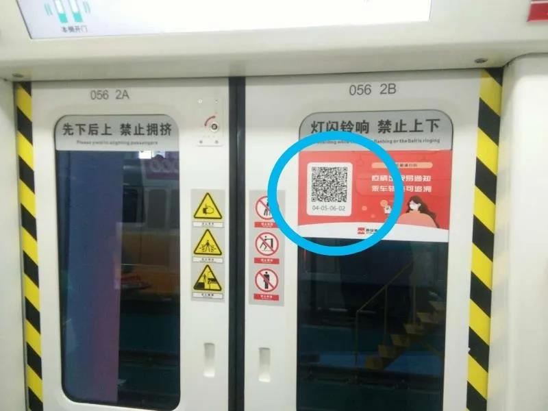 手机扫码乘坐地铁流程,最新通知坐地铁是否需要戴口罩