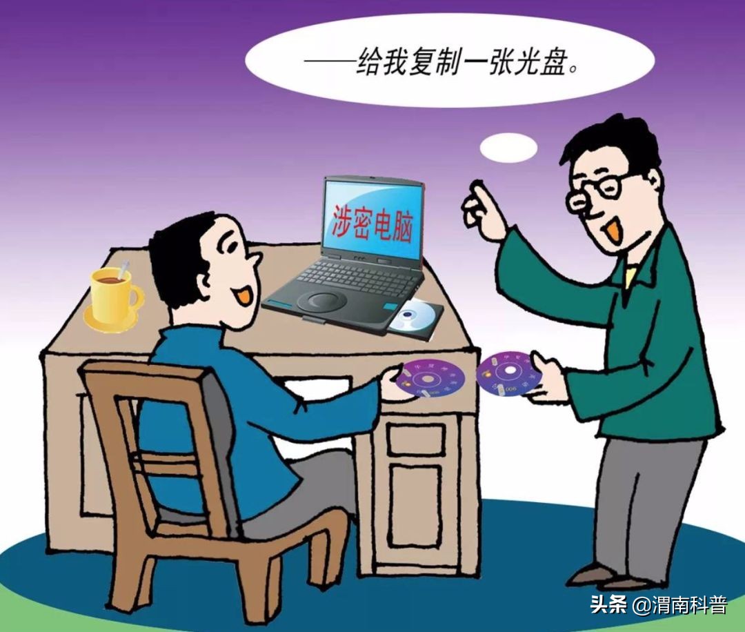 保密宣传月涉密采购保密行为规范,保密宣传光盘