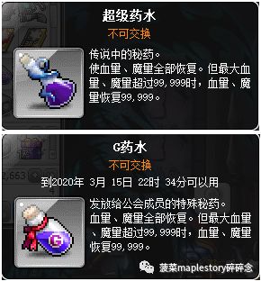 冒险岛恶魔复仇者没有联盟属性,冒险岛职业攻略