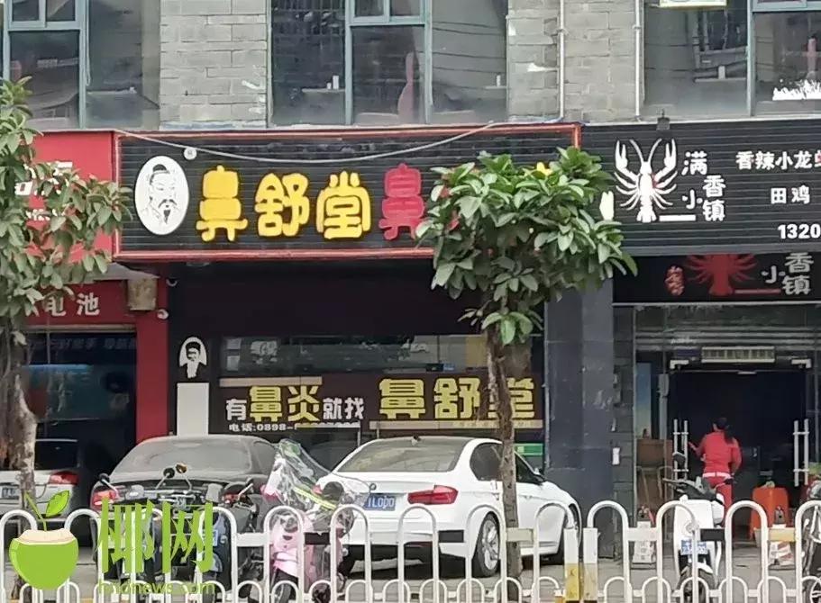 鼻炎神药,鼻舒喷剂过敏性鼻塞通鼻神器