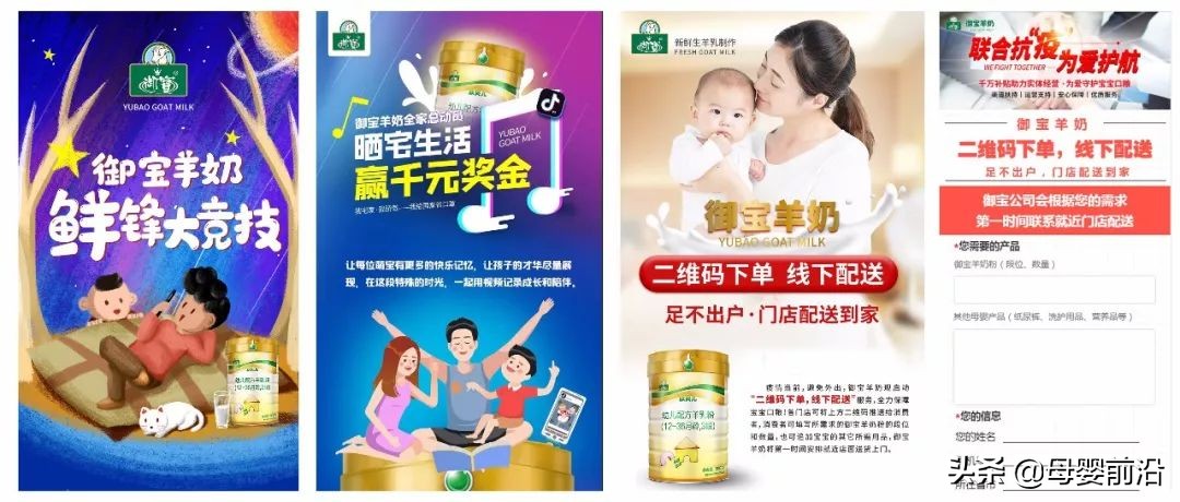 御宝羊奶粉益生元系列,御宝爱心羊奶粉