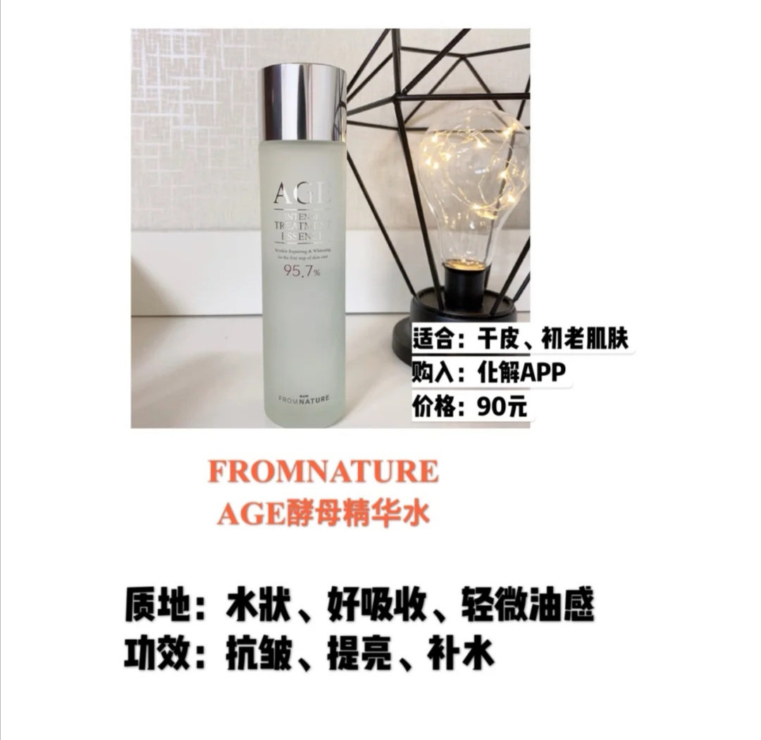 韩国十大好用化妆水,日本最好用的化妆水排行榜