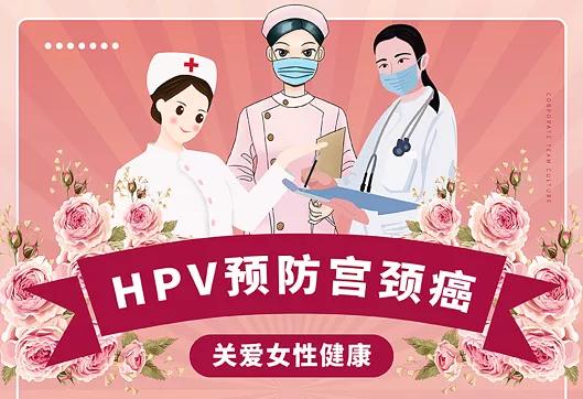 接种hpv疫苗可以预防卵巢癌吗,接种hpv疫苗能防子宫肌瘤么