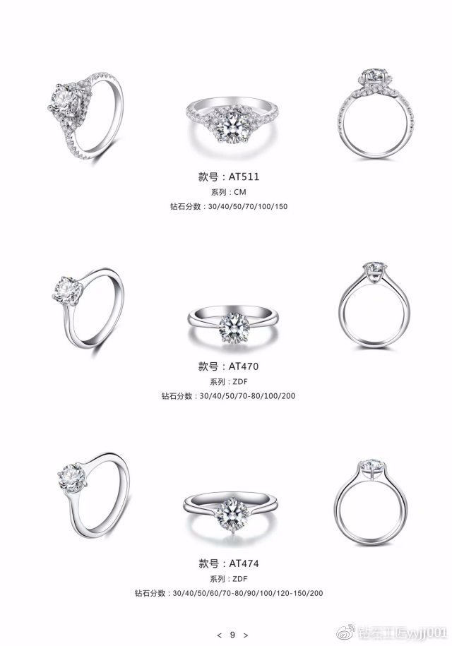 不过时的钻戒款式推荐,哪个品牌的钻戒每个款式独一无二