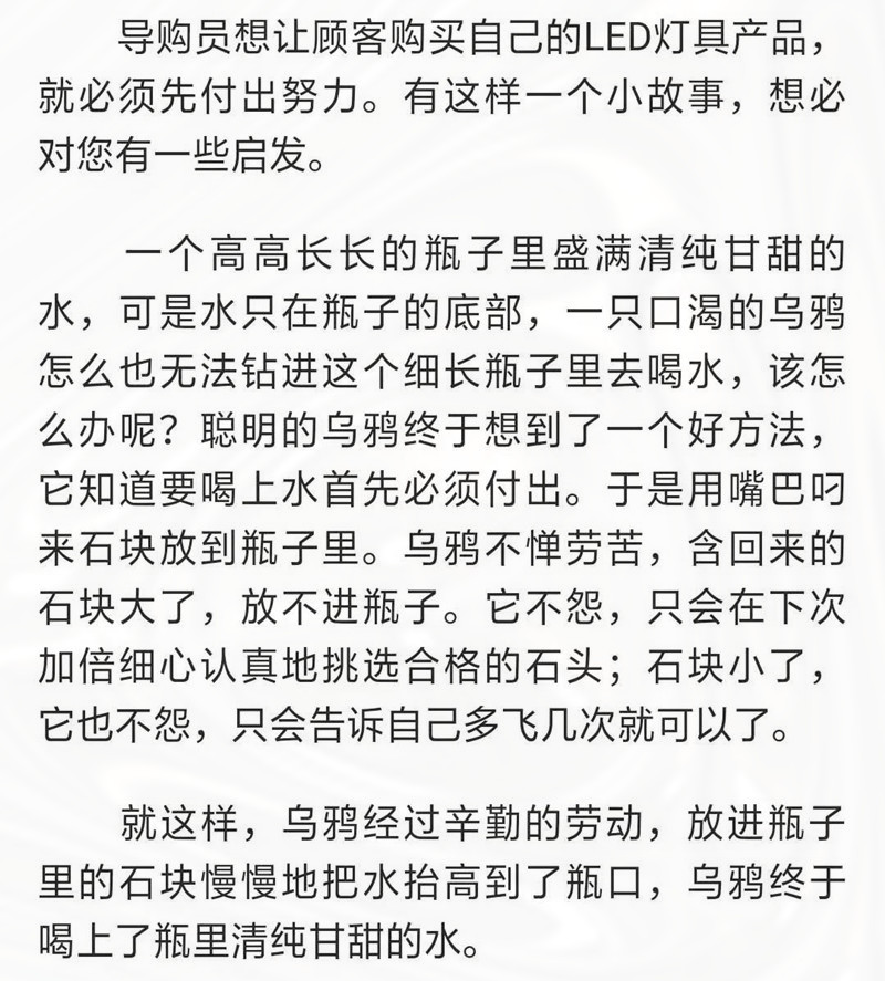 led灯销售策略,led店铺长条照明灯