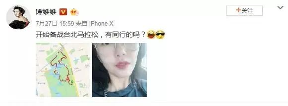 谭维维什么时候开始健身的,谭维维跑步前后对比
