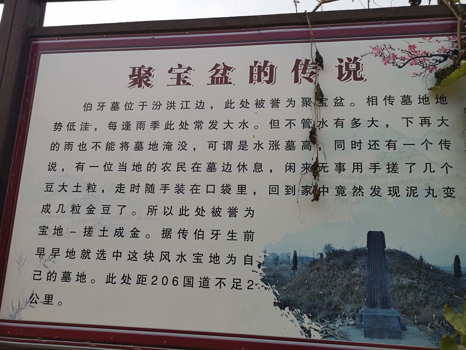 俞伯牙墓为什么在固镇,俞伯牙墓出土