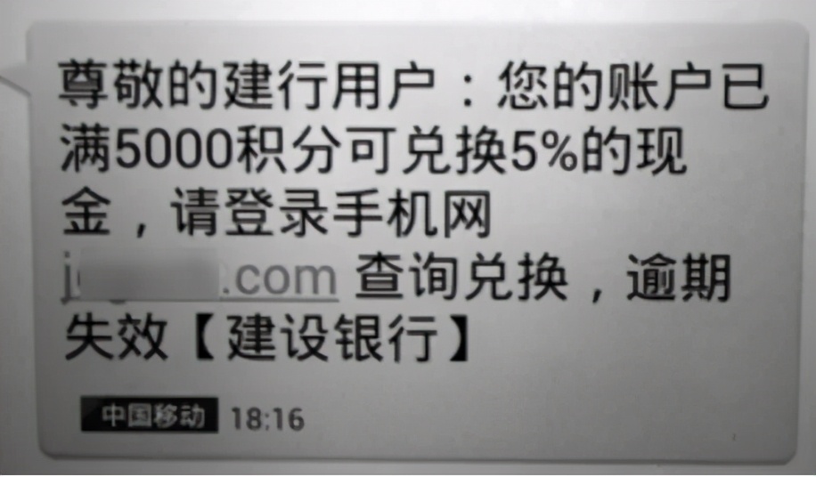 我为群众办实事丨这些手机短信,都是“坑”!