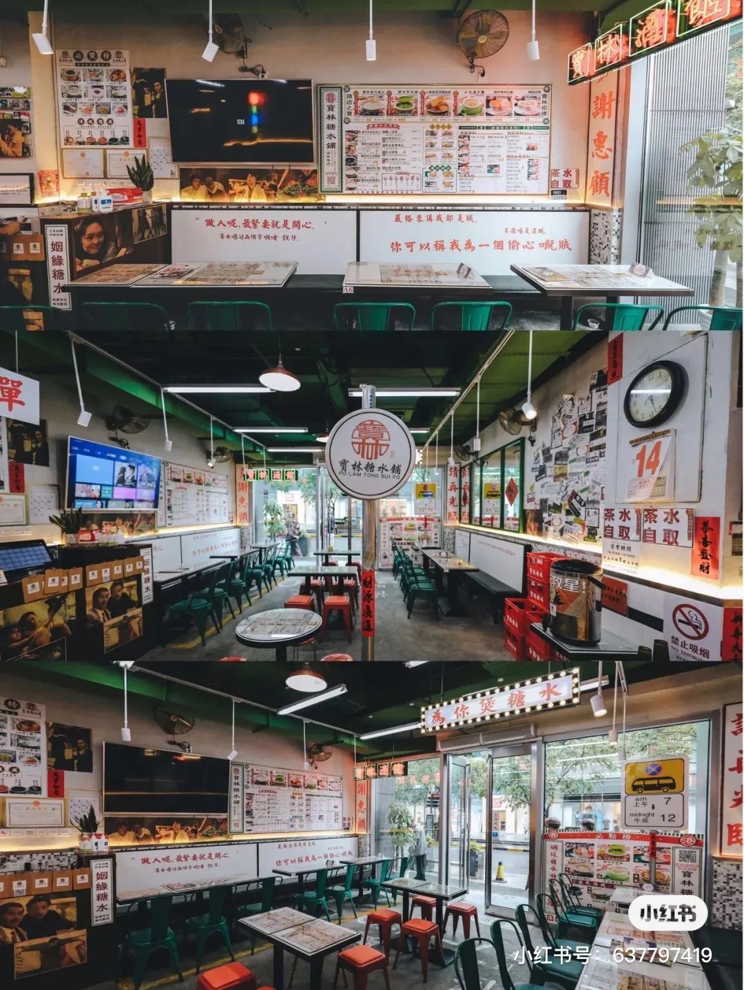 魔都100家甜品,魔都100种糖水铺