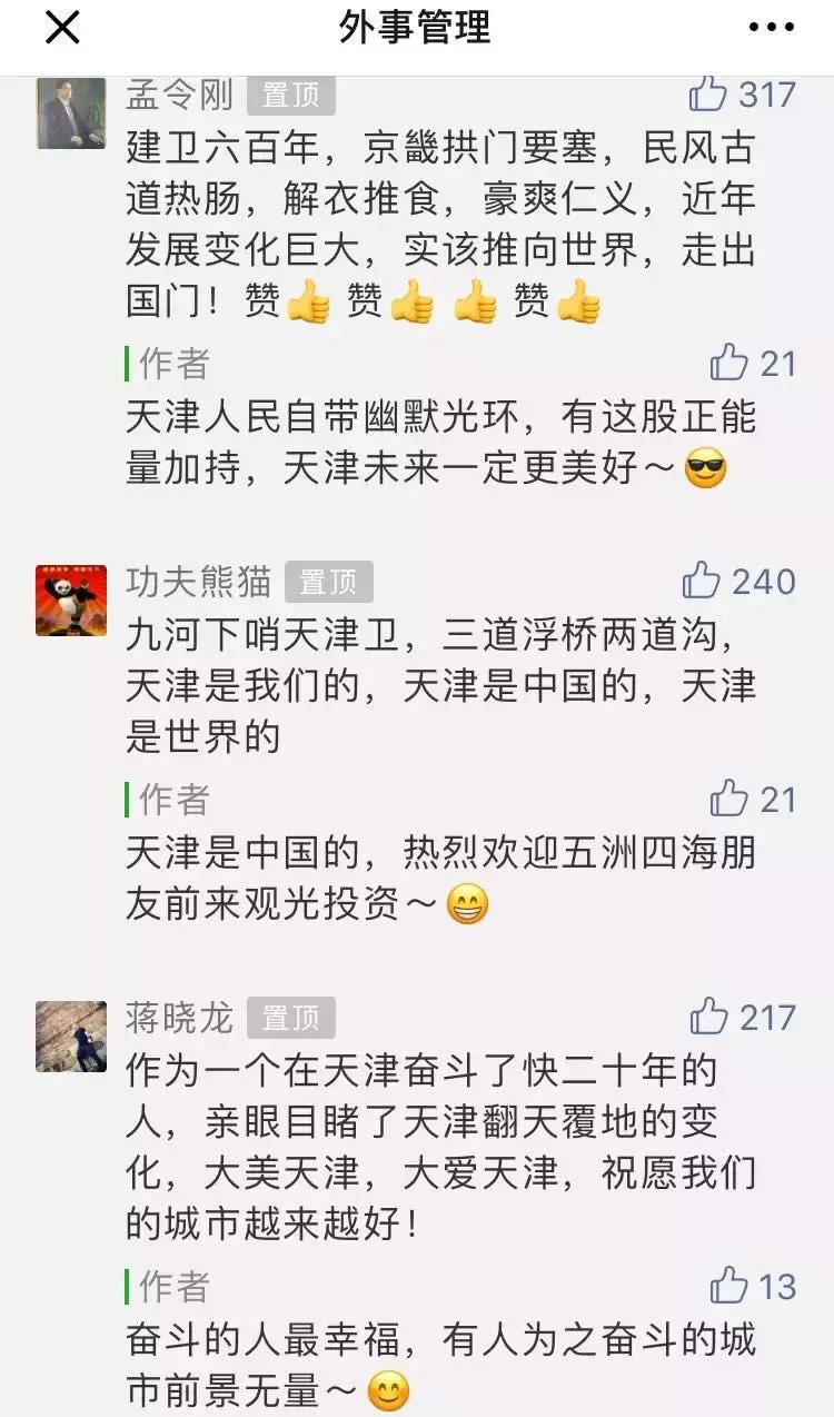 外交部全球推介天津,天津外交部全球推介活动