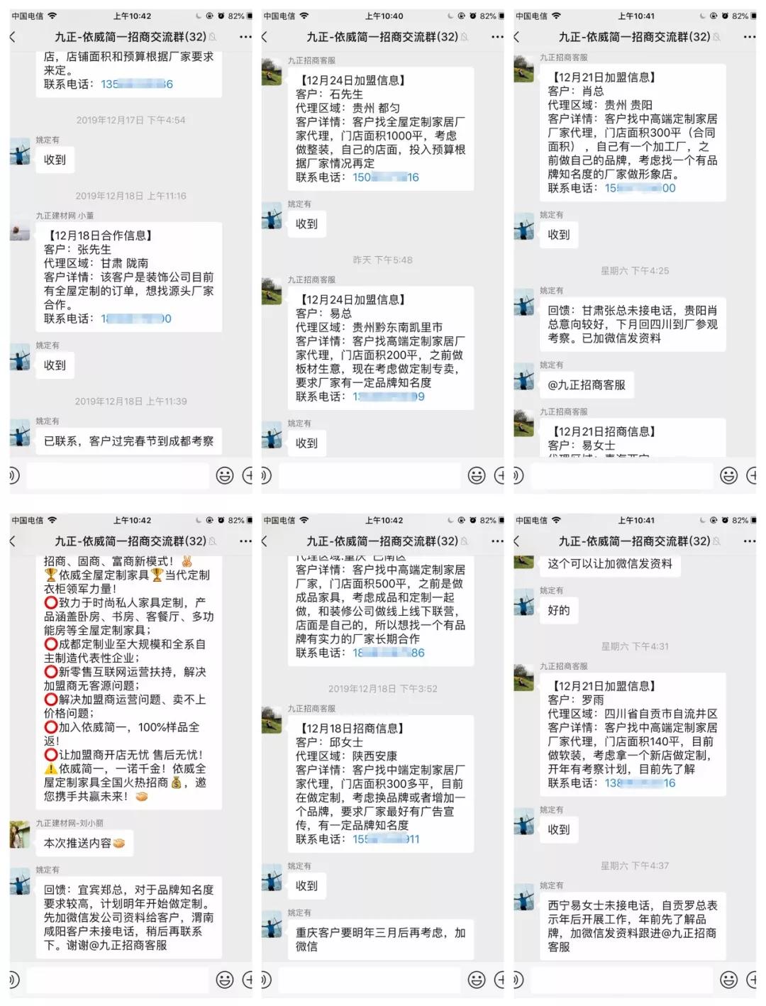 九正招商营销方案,九正建材网服务流程