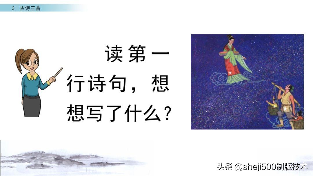 预习第3单元古诗三首六下,六年级下册语文3古诗三首知识点