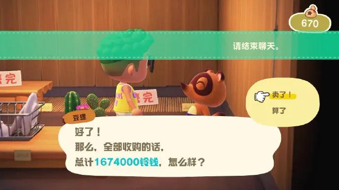 动森的动物在现实生活,世外桃源人间仙境的生物