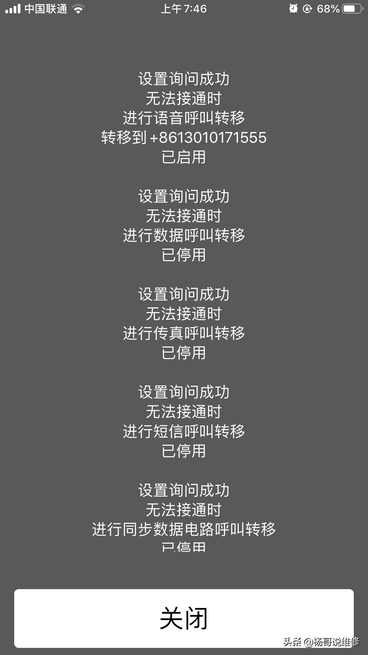 苹果手机拨号键隐藏功能怎么关,苹果手机拨号键有哪些功能