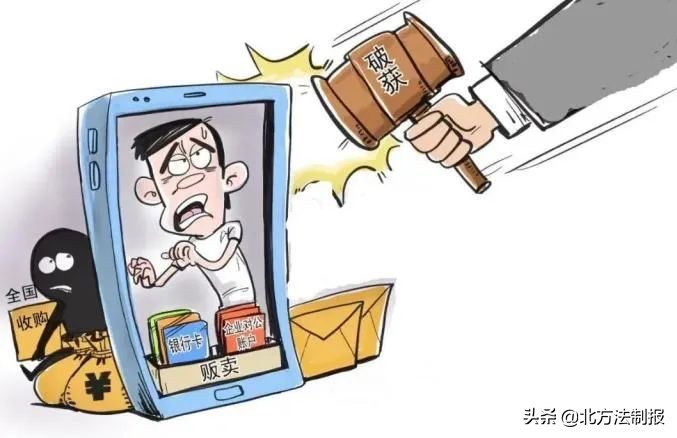 售卖信用卡犯什么罪,私自售卖信用卡合法吗