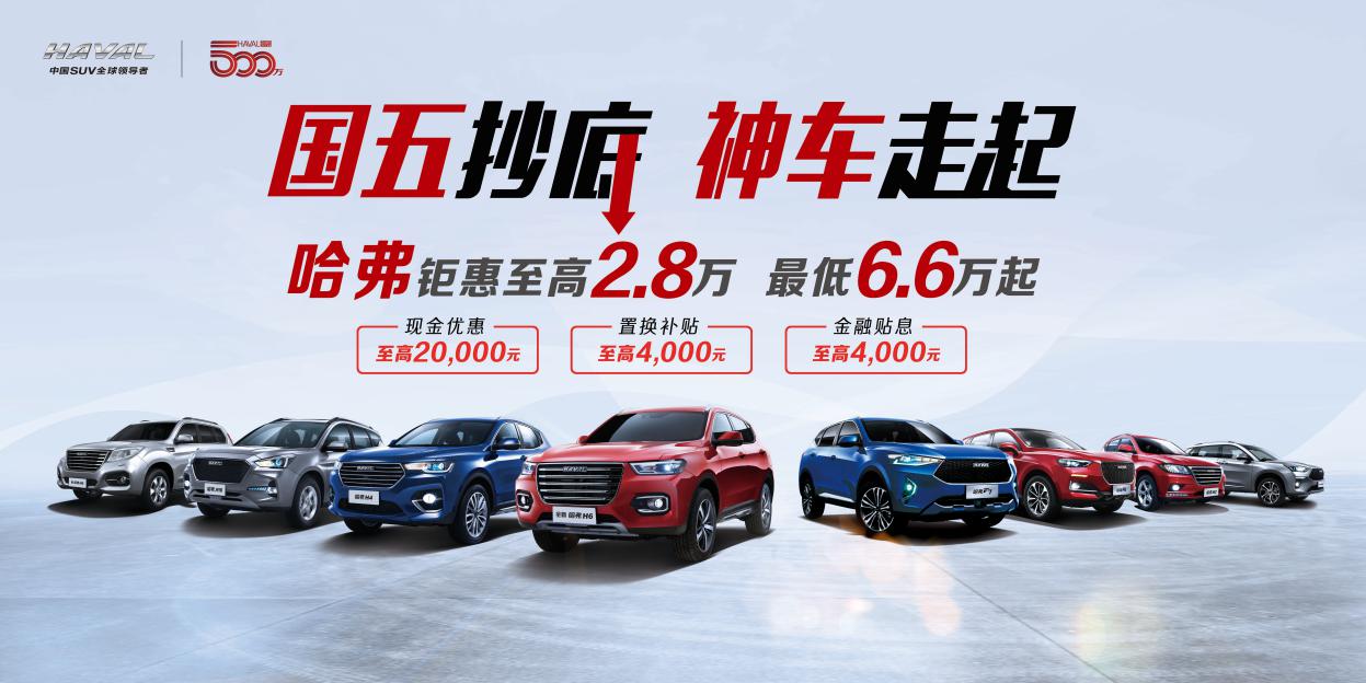 哈弗h2车到底怎么样呢,哈弗h2新款优缺点