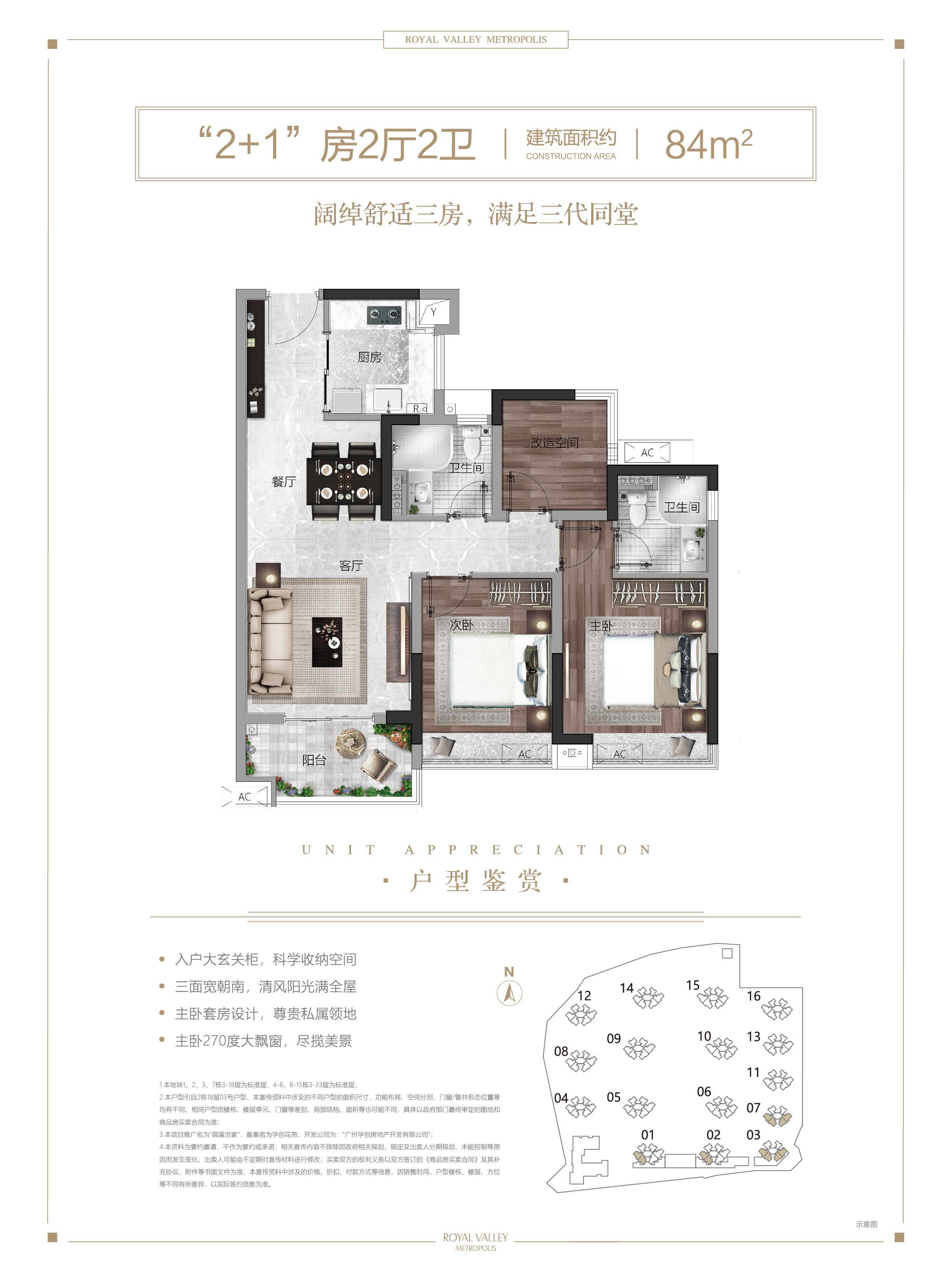 楼盘笔记最新,御溪世家楼盘