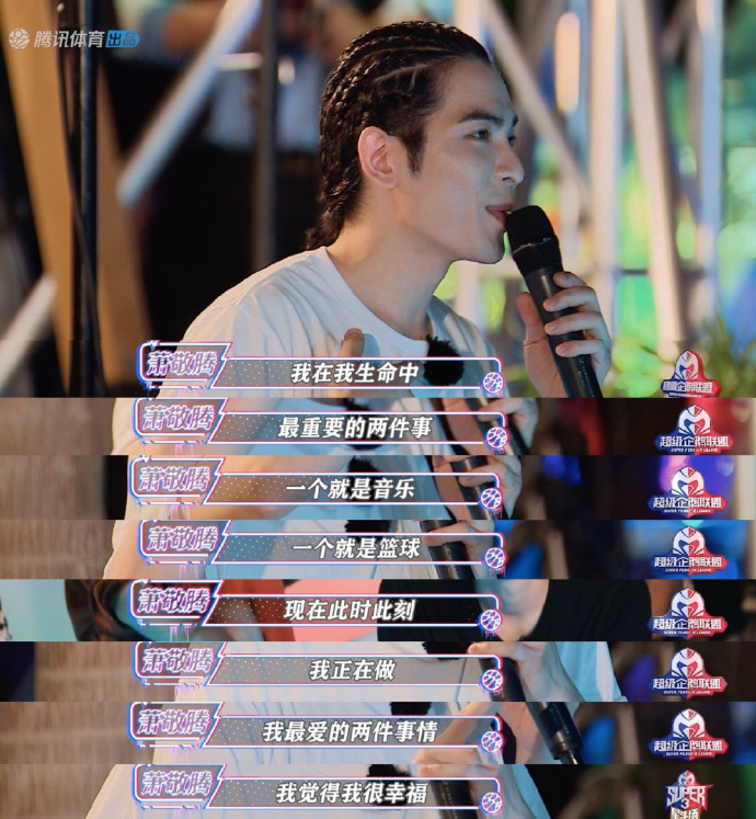 第三届超级企鹅,超级企鹅赛