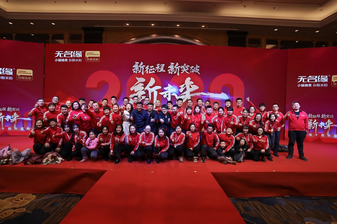 无名缘粉面馆优惠,中国排名前十的粉面品牌