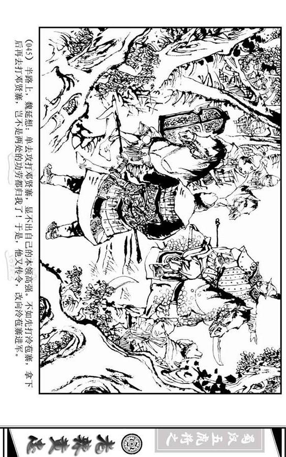 三国演义里的黄忠简介,三国演义一代名将黄忠陨落