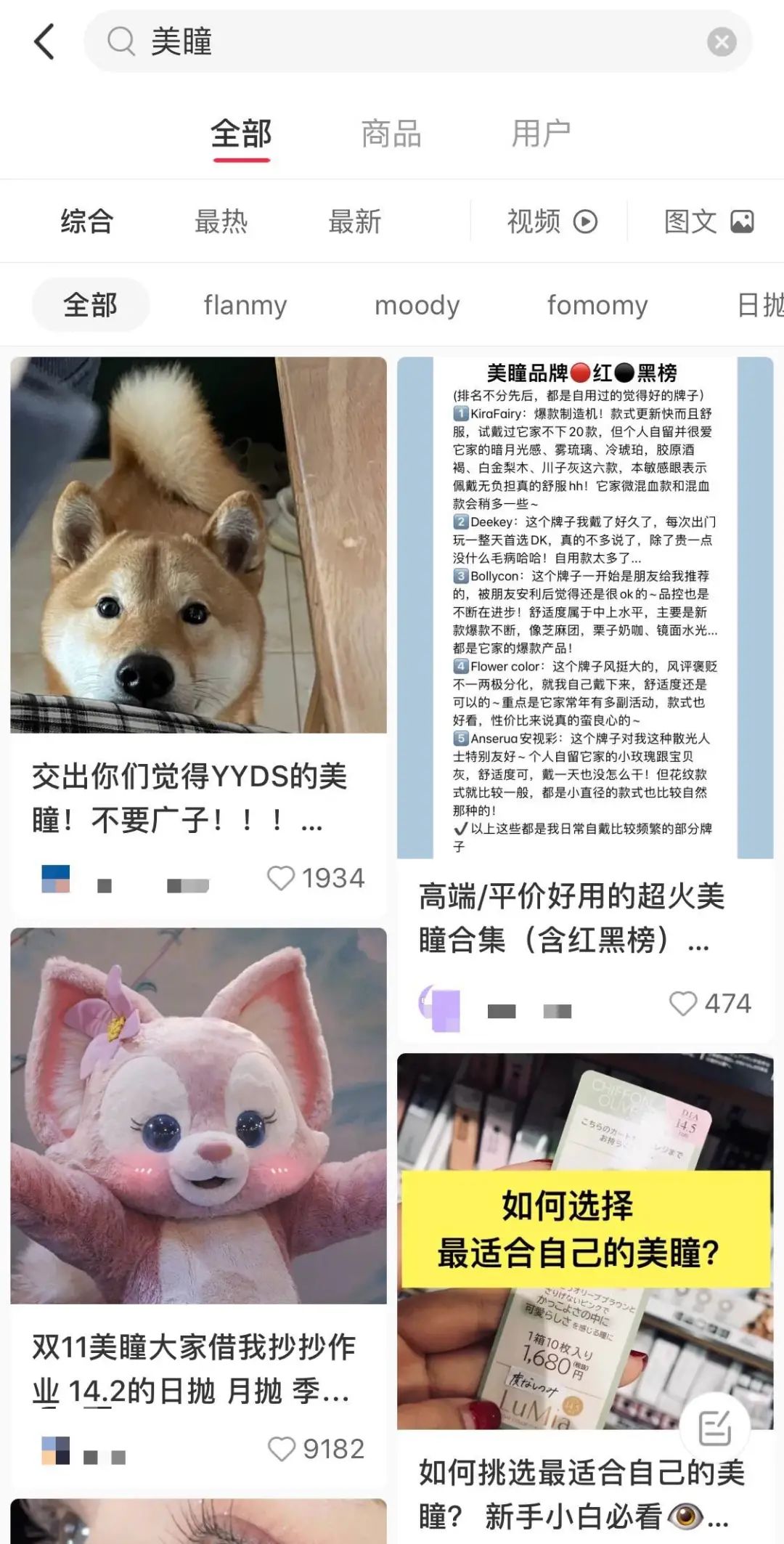 moody美瞳卖货,美瞳moody日抛销量