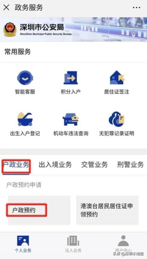 毕业去深圳的好处是什么,应届毕业去深圳有什么建议