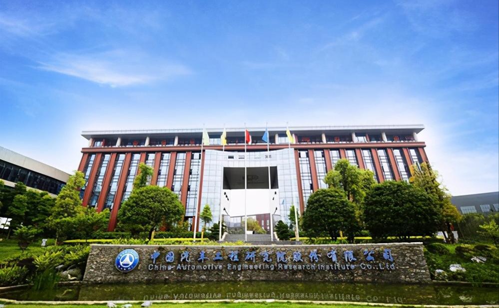 中国科研院所,中国科学院重庆科研院