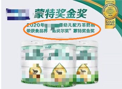 食品界蒙特奖是什么奖,十大误导中国人的食品
