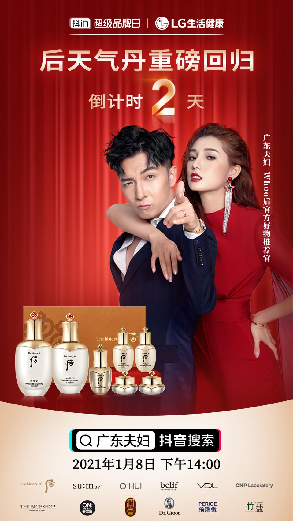 广东夫妇新年直播预告,广东夫妇直播天气丹