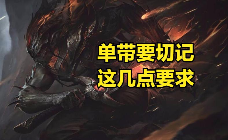 lol中路带线队友有压力,lol优势局被队友单带