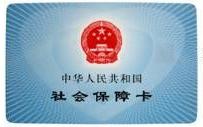 一分钟了解社会保障卡,社会保障卡怎么用才是正确的