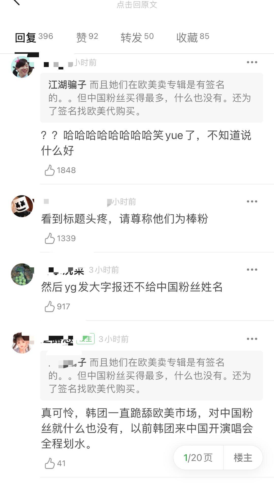 粉墨blackpink首张专辑多少钱,中国粉丝买了多少专辑