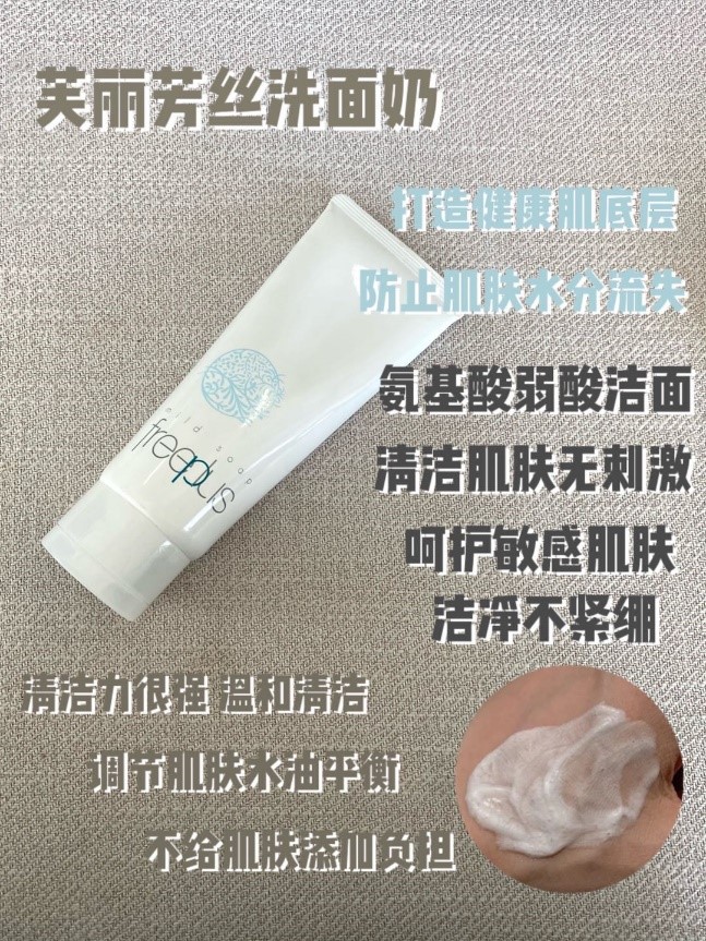 秋冬季选什么样的洗面奶,秋冬季好用的洗面奶有哪些