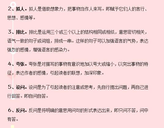 小学语文词语搭配的知识点,小学语文关联词知识点