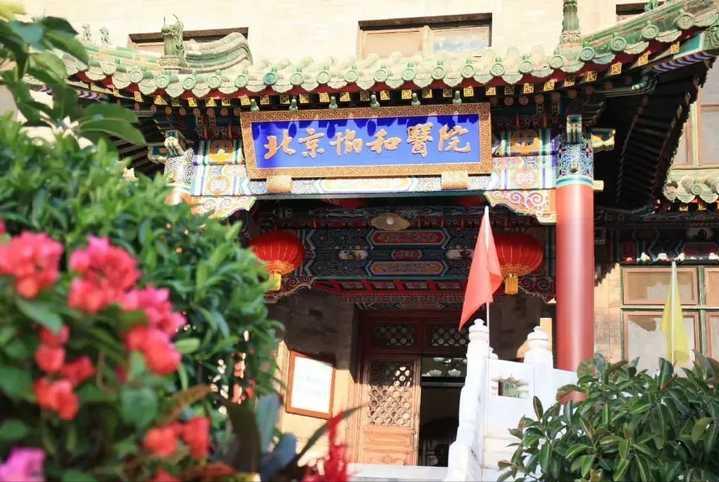 北京协和医院到底有多厉害,北京协和医院有多厉害亲身经历