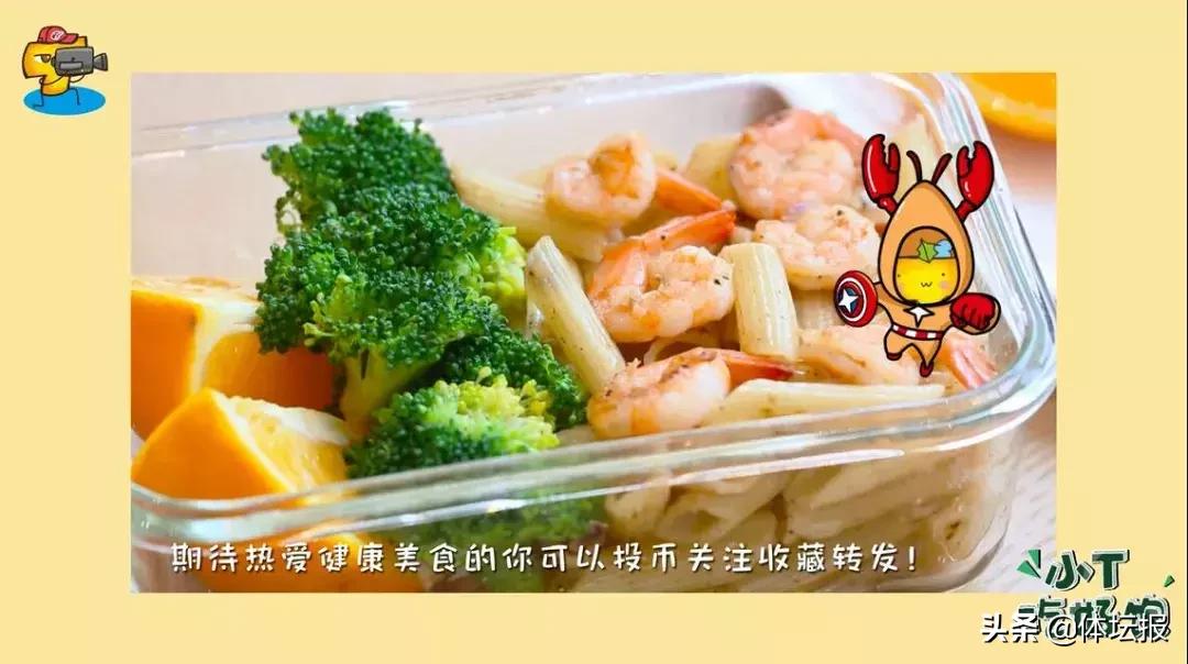 小T吃好饱｜虾油意面：这份健身爱好者的便当太香香香香，弃之食锅