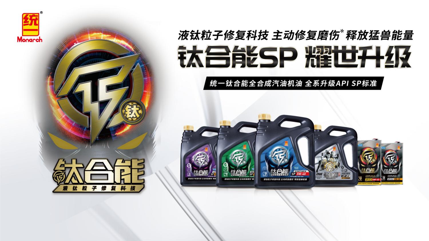 统一润滑油官网报价表,统一润滑油官网售后