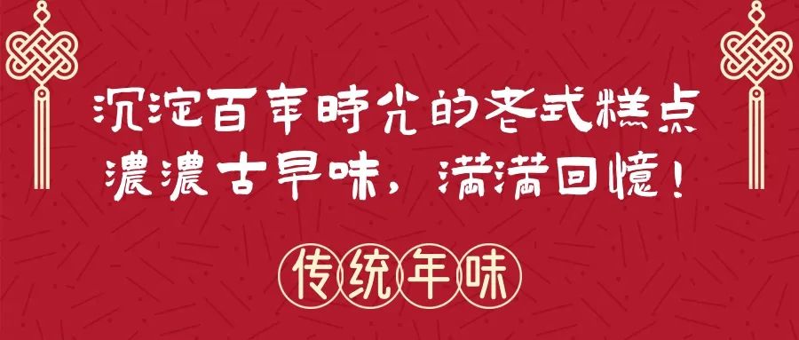 长沙年货攻略,长沙什么糕点最值得买回去吃