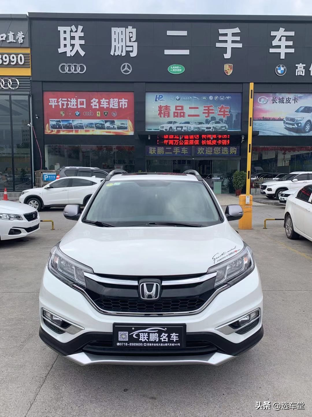 今日推荐车型：本田CRV2016款2.0L两驱都市版