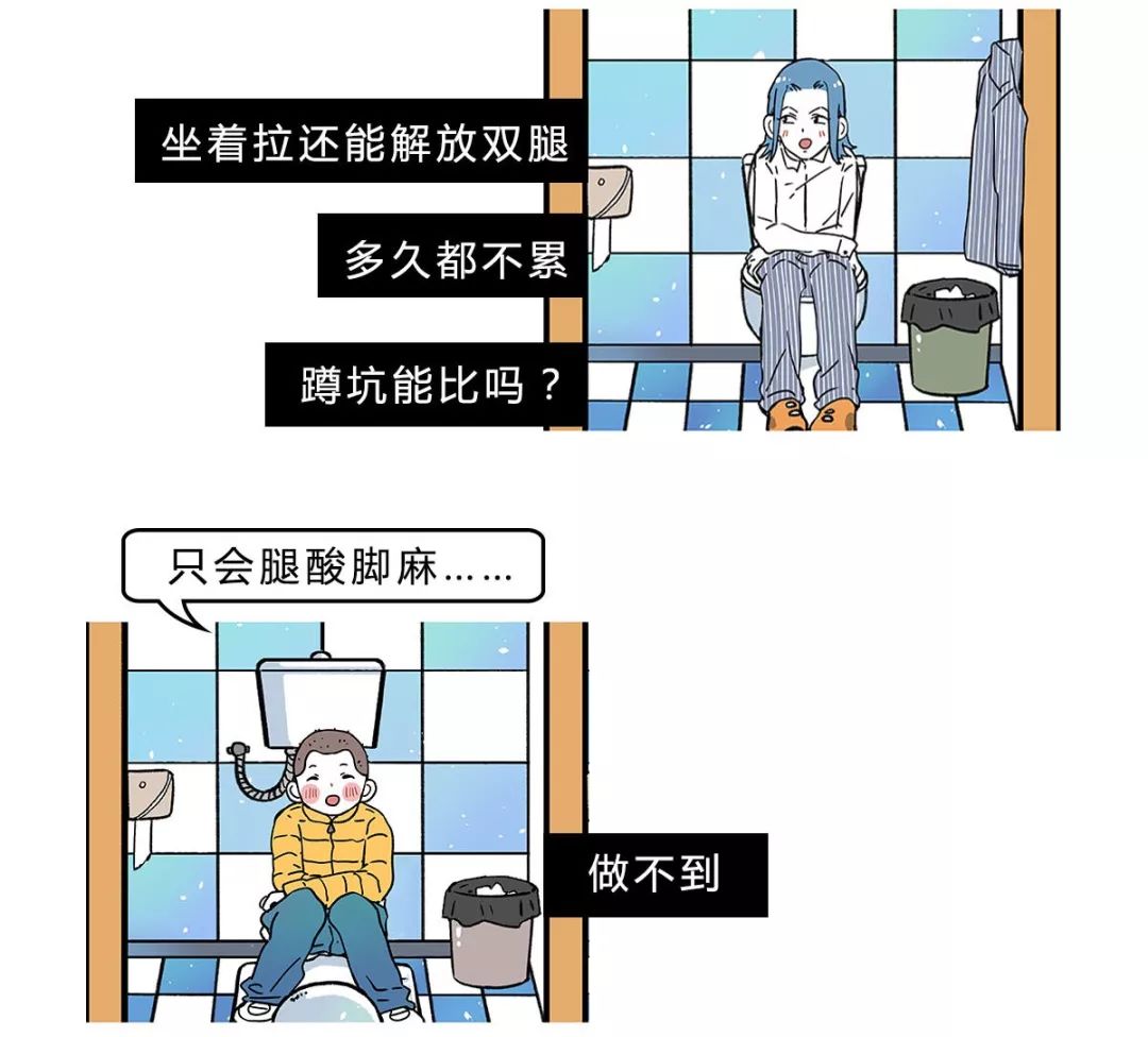 上厕所用什么姿势最好？