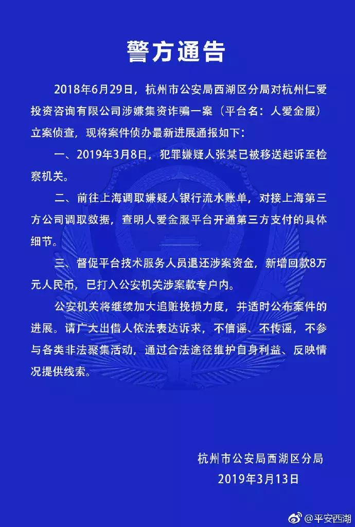 多家p2p平台被查,62家网贷平台被立案