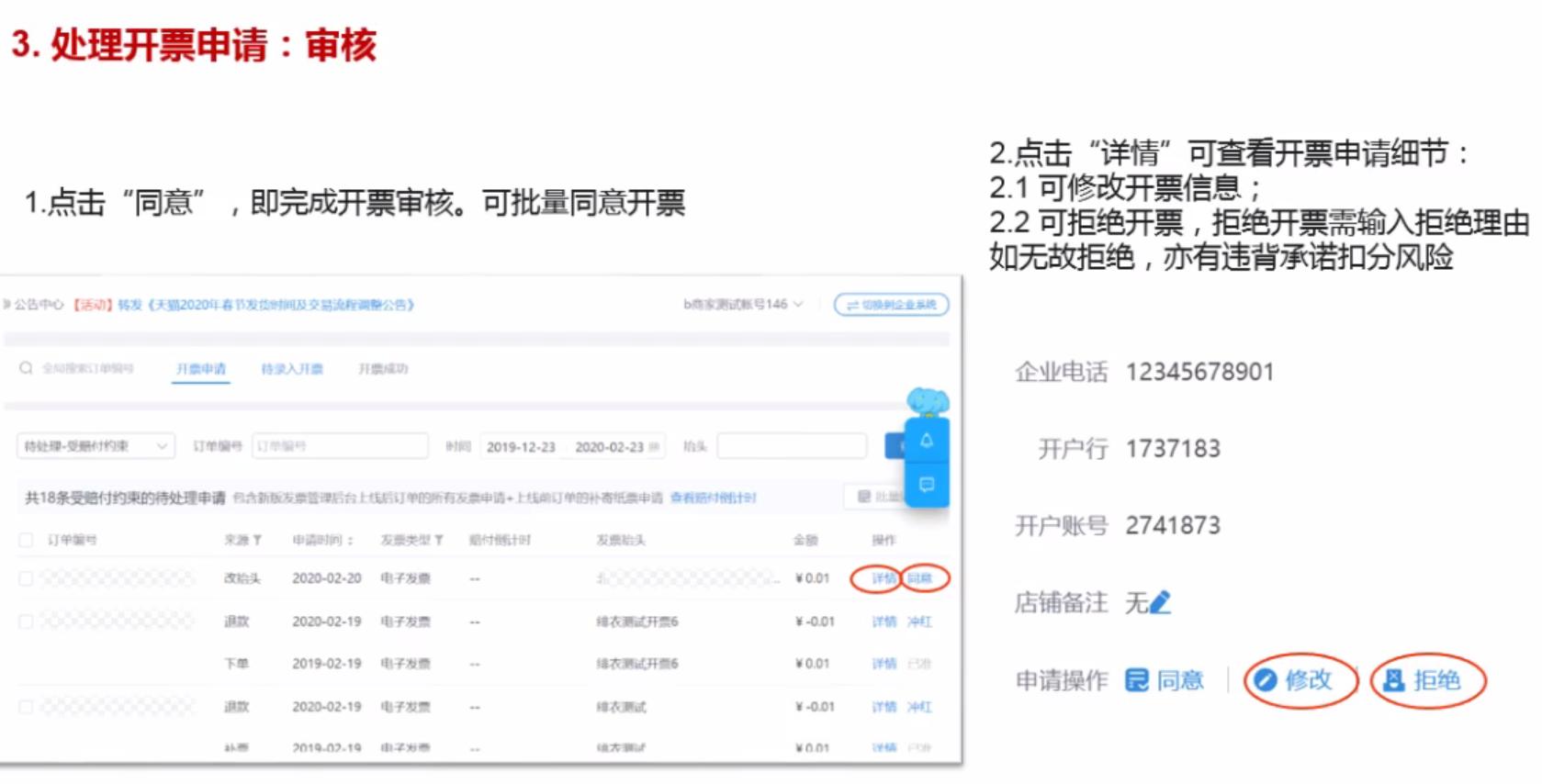 天猫发票的四个规定,天猫发票基本规则