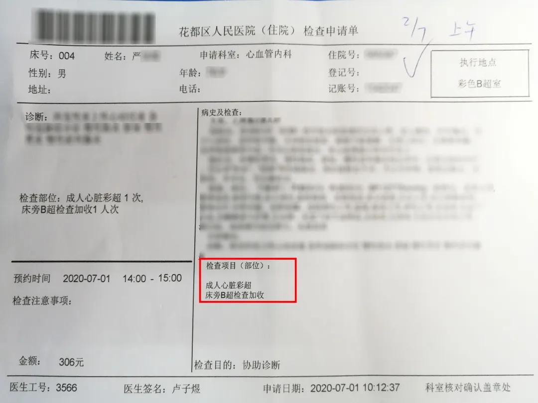 送一份体检报告书,最全超声检查时间表