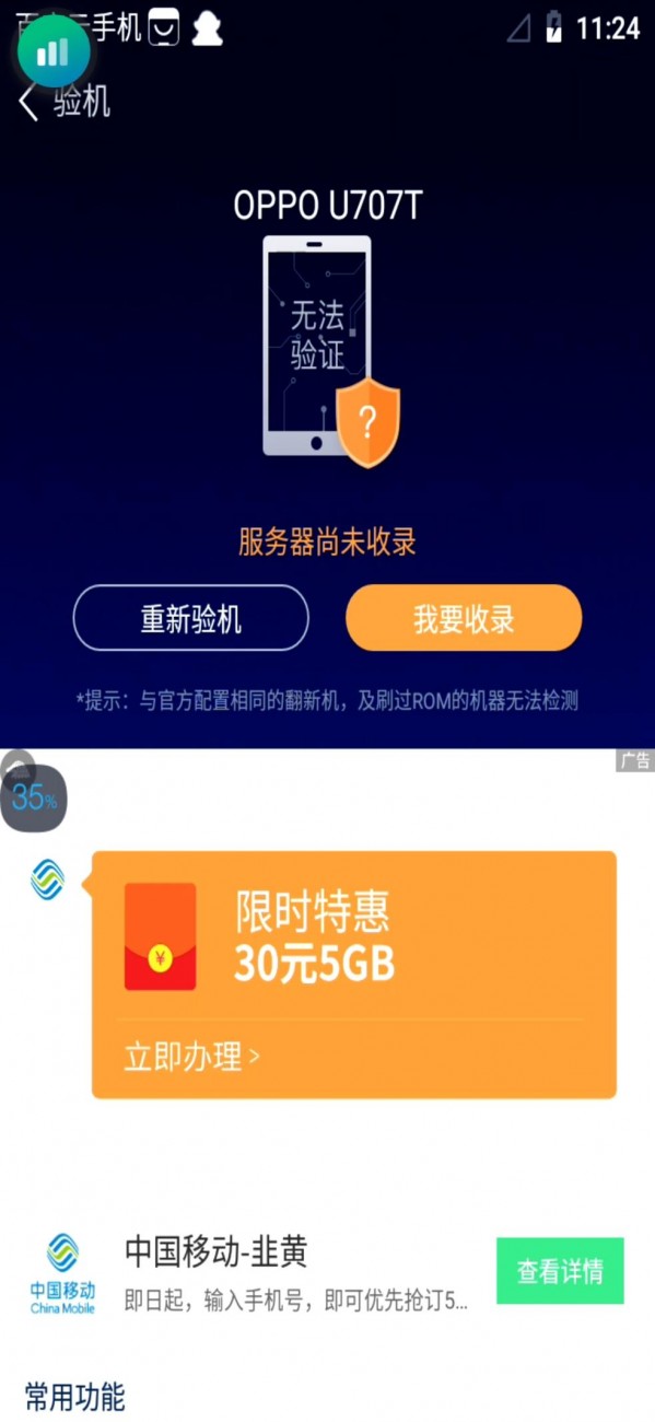 老版本百度云手机,百度云适合哪些手机