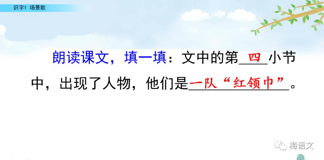 二年级上册语文识字歌重点归纳,部编版二年级语文上册识字复习