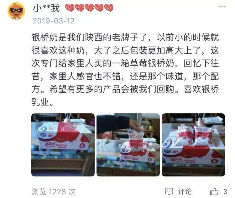 有种牛奶，叫银桥。有种童年，叫喝银桥长大。