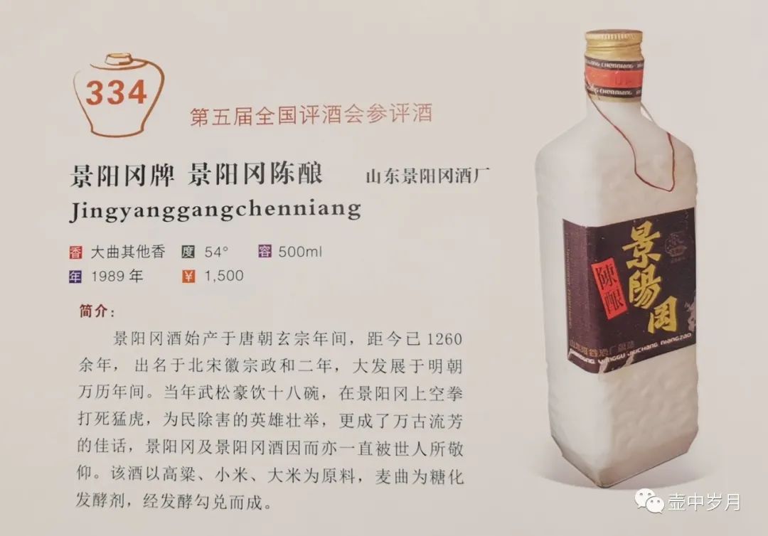 华夏佳酿高端酱酒典范,山东各地方名酒图