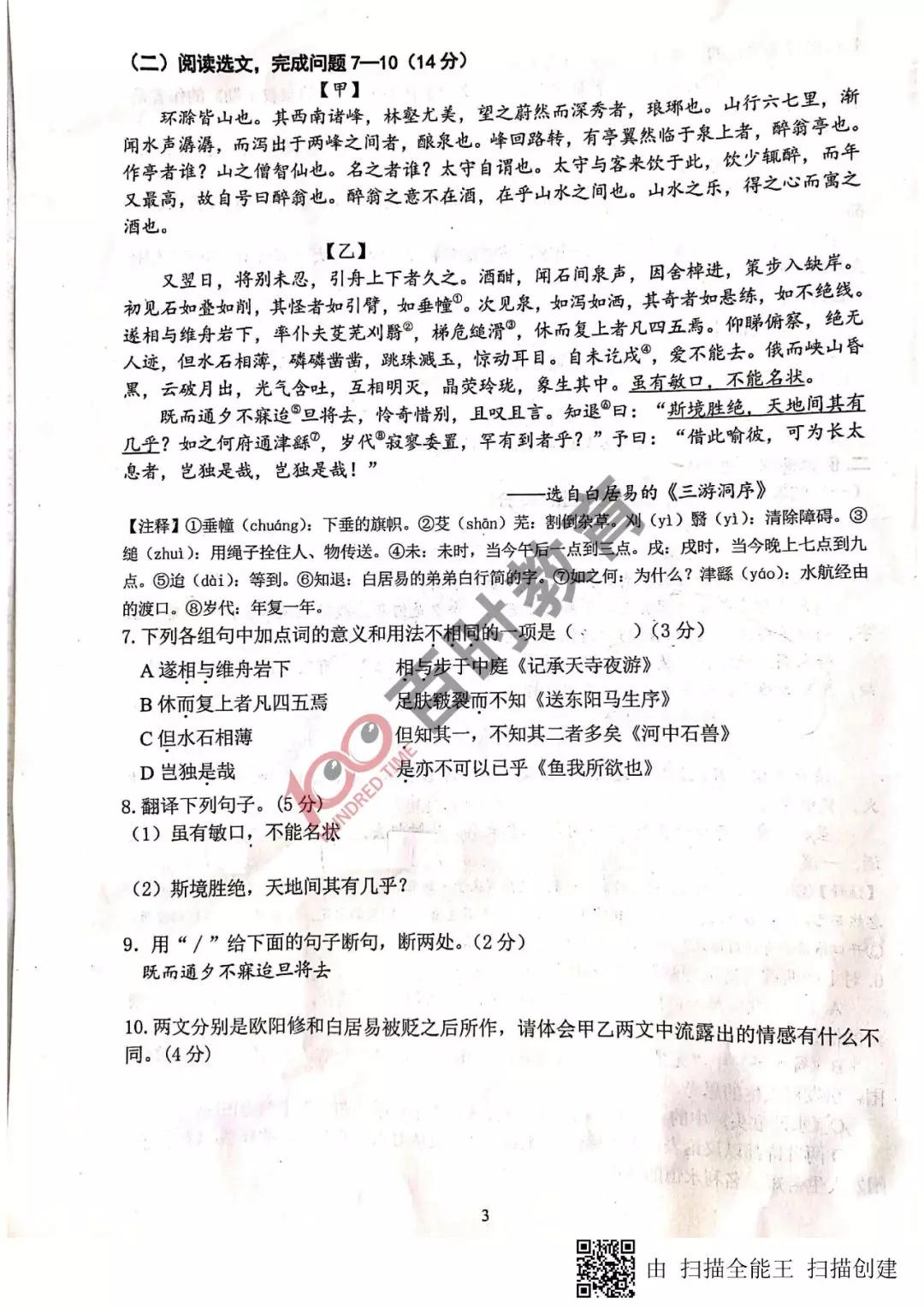 沈阳三年期末考试压什么题,沈阳各区五年级下期末试卷答案