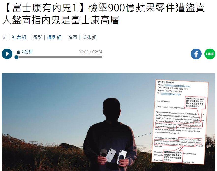 富士康苹果订单被抢,富士康员工盗卖iphone部件